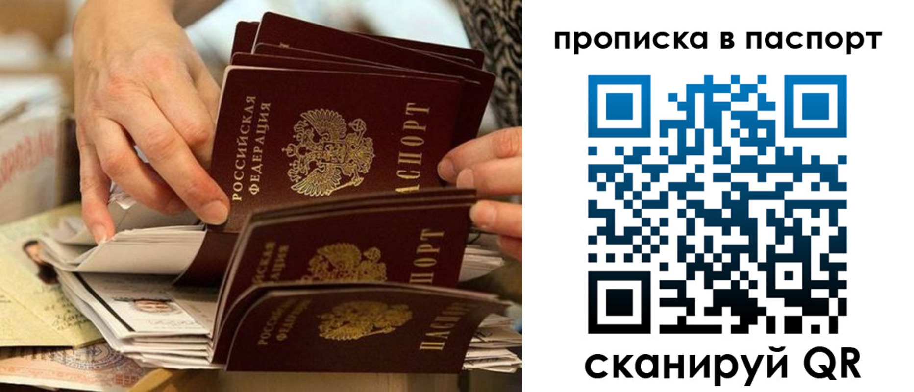 прописка законно в Старой Руссе