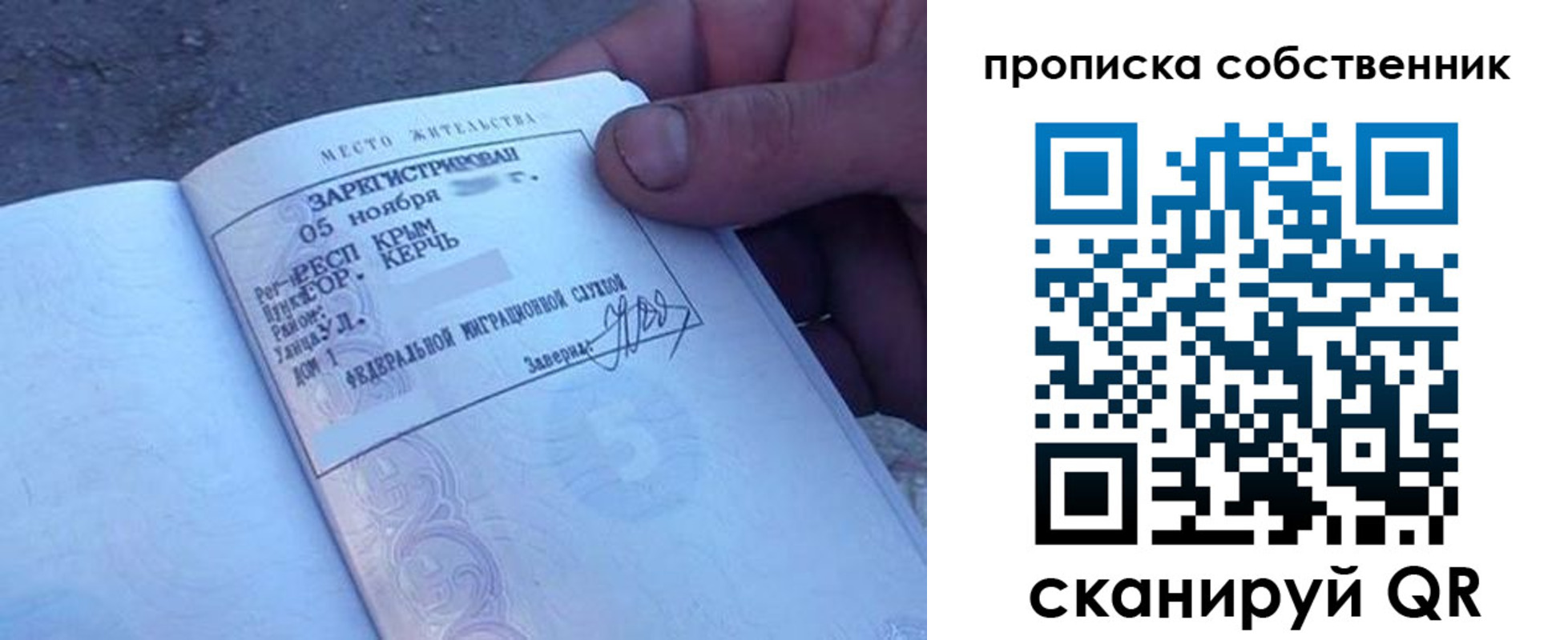 временная регистрация купить в Старой Руссе