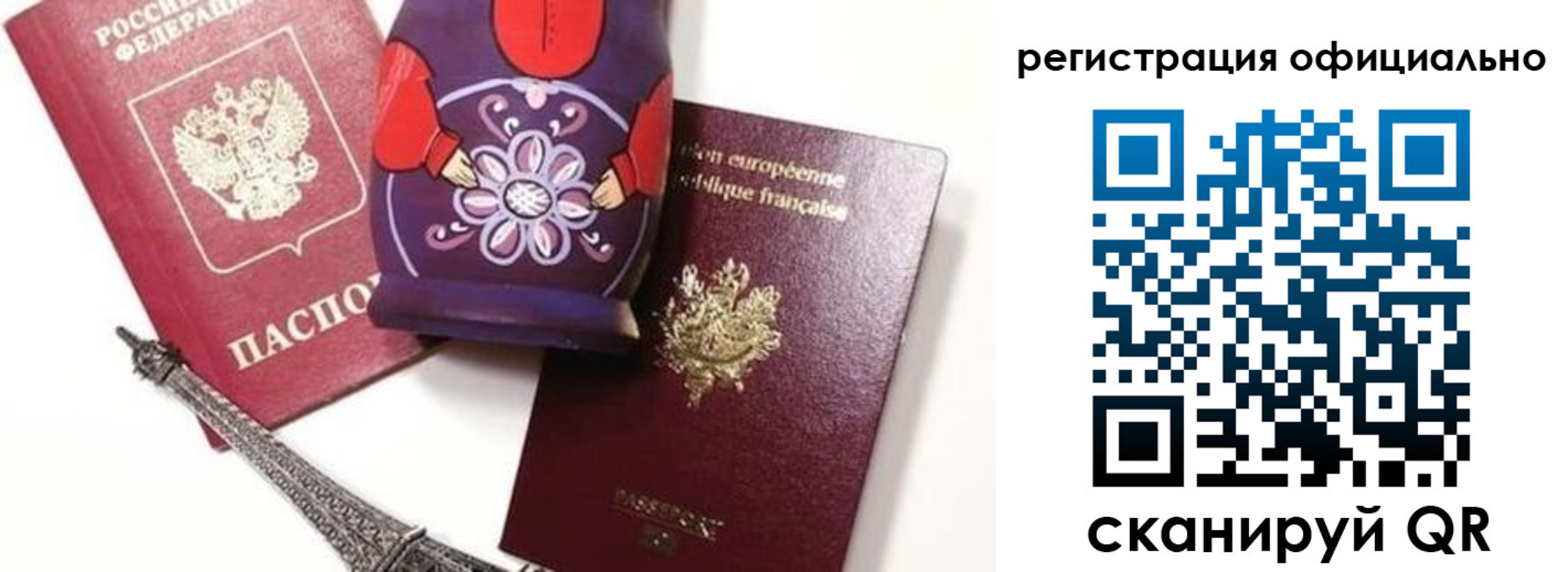 где прописаться в Старой Руссе