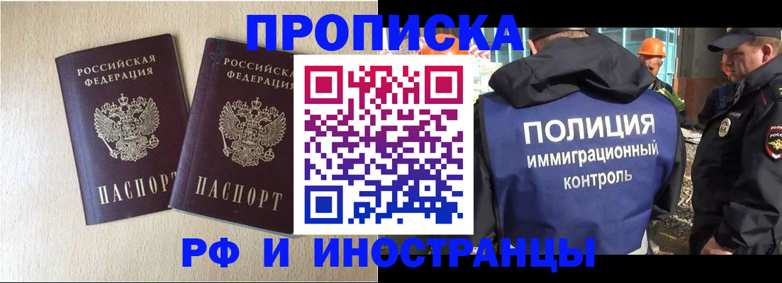 временная регистрация собственник в Старой Руссе