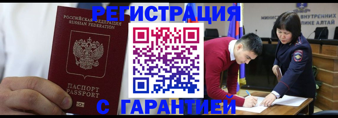 временная прописка в Старой Руссе