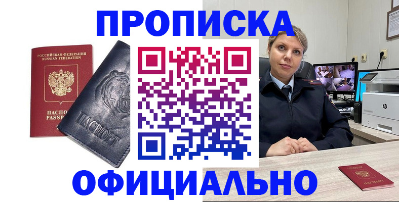 где прописаться в Старой Руссе