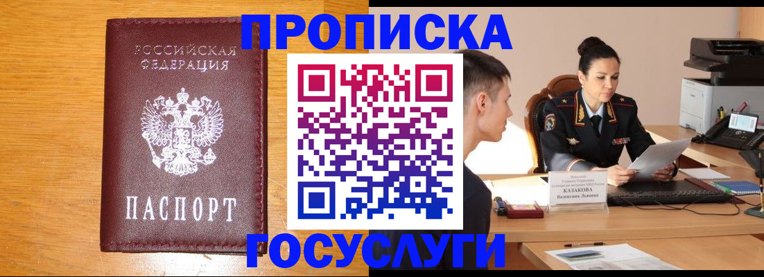временная регистрация собственник в Старой Руссе